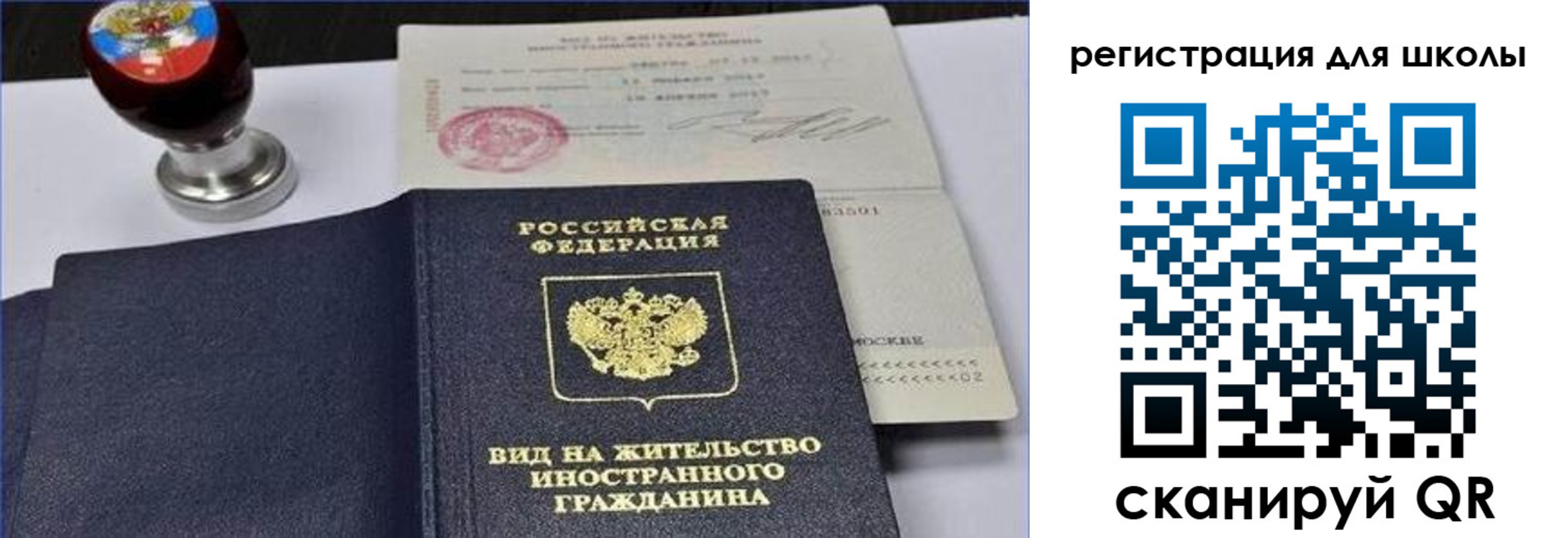 прописка паспорт в Ельне