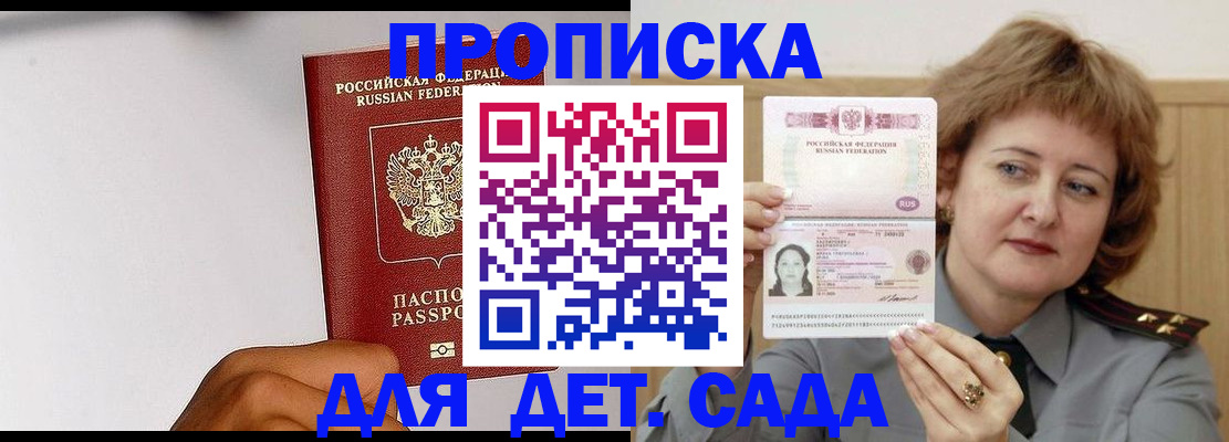 миграционный учет в Ельне