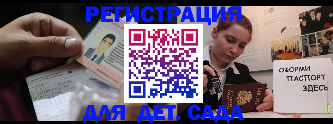 временная регистрация гарантия в Ельне